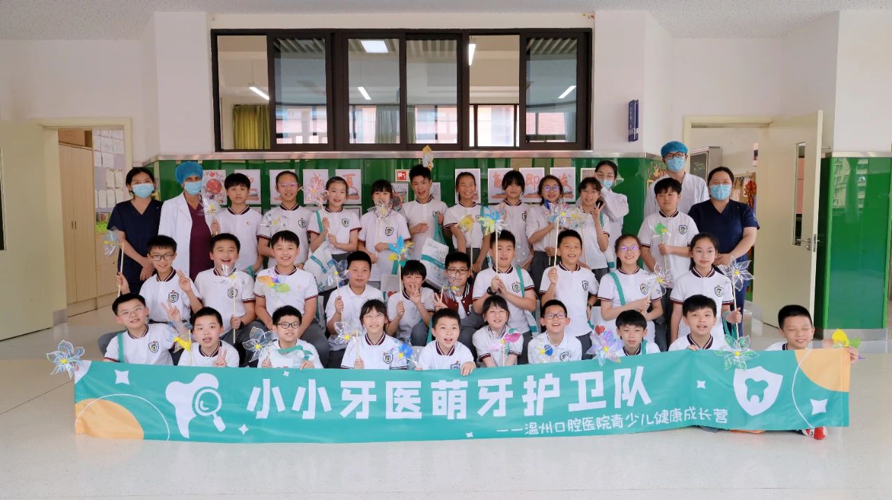 童心常在 笑口常开温州口腔医院走进北京外国语大学温州附属学校小学部义诊活动！