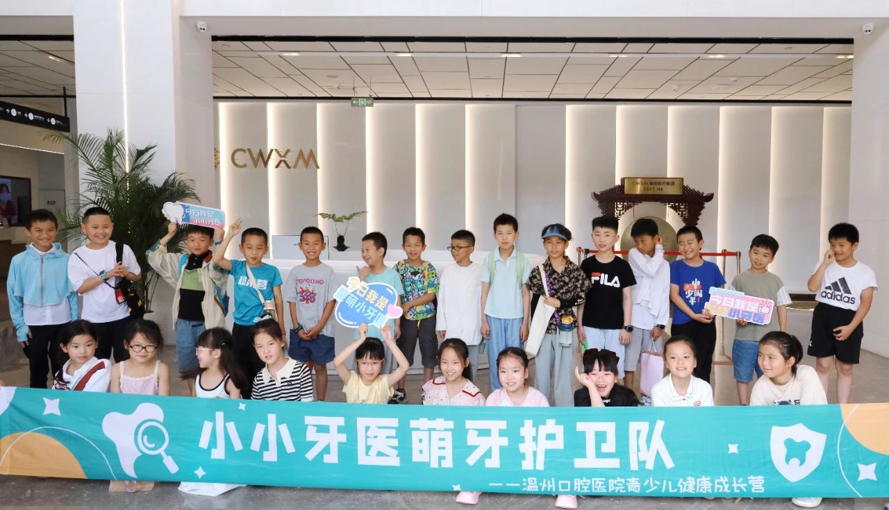 快乐小牙医，爱护大白牙 | 趣学吧来我院体验小小牙医活动精彩回顾