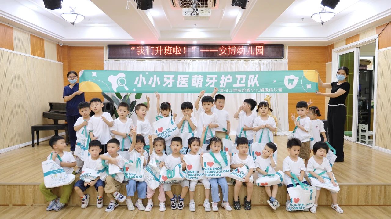 走进安博幼儿园、爱育幼童|小小牙医初体验，探索牙齿大学问