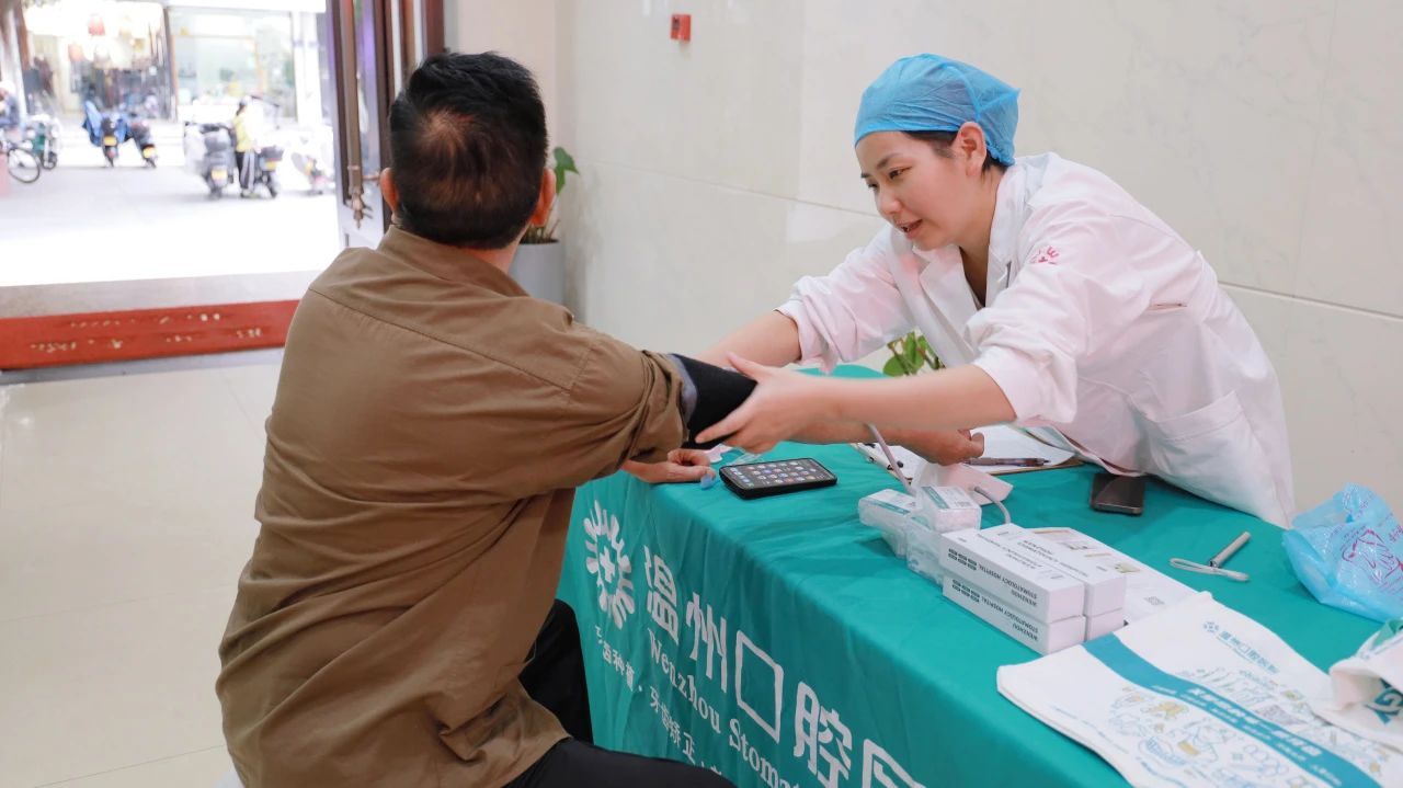 口腔健康送关爱，公益义诊暖人心|温州口腔医院走进荣星大厦