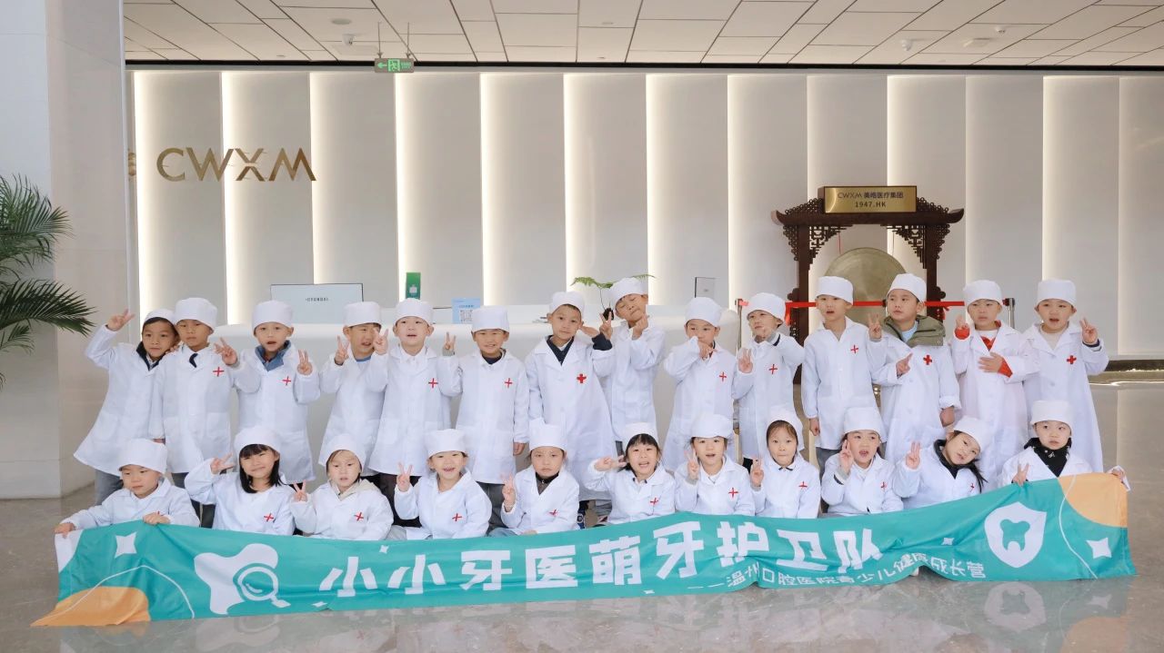健康助成长，笑容促自信|上陡门第二幼儿园探秘口腔世界研学活动
