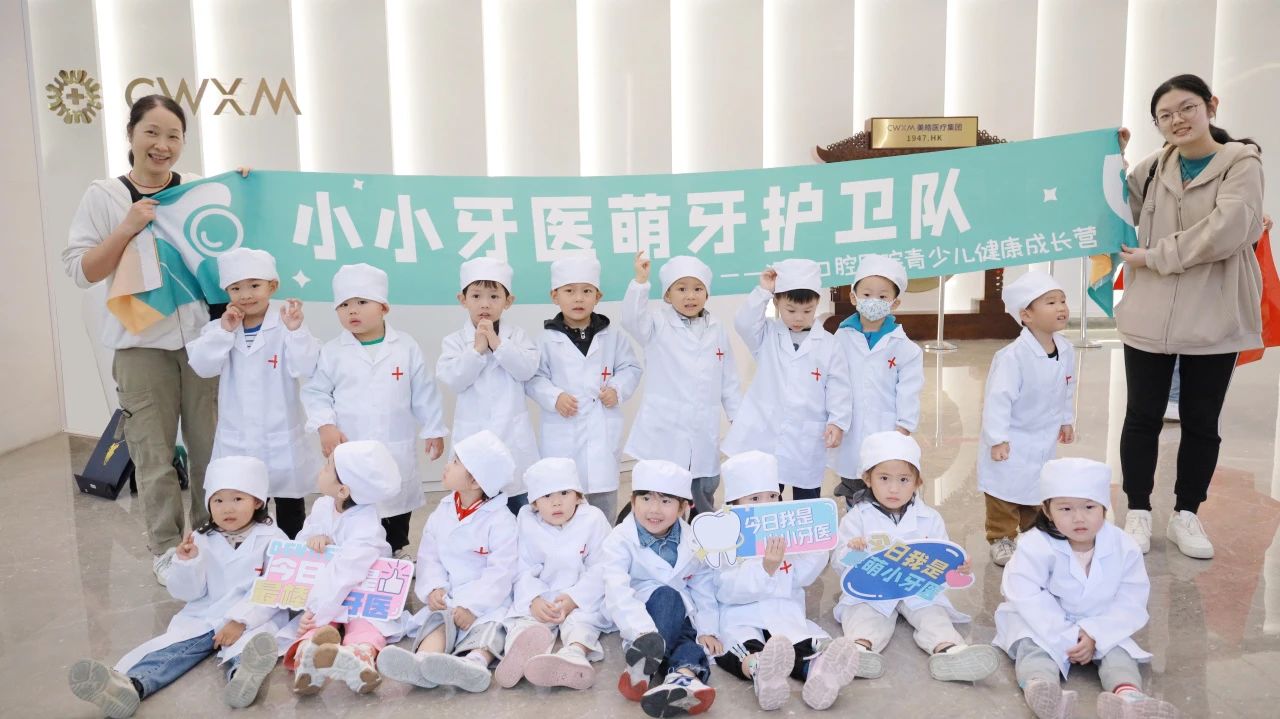 童趣满满，探秘口腔世界|温州市第五幼儿园小小牙医职业体验日